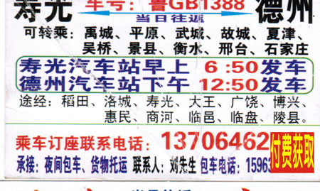 長途汽車網(wǎng)