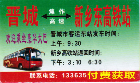 長途汽車網(wǎng)