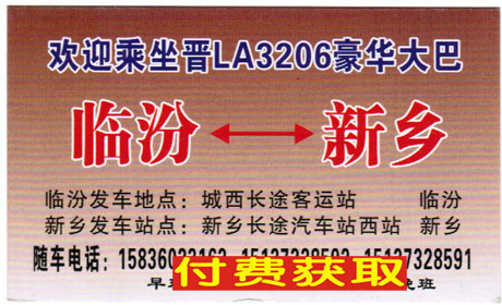 長途汽車網(wǎng)