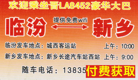 長途汽車網(wǎng)