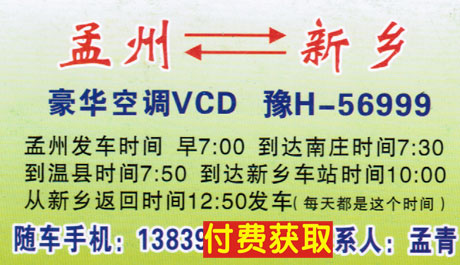 長(zhǎng)途汽車網(wǎng)