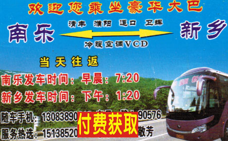 長途汽車網(wǎng)