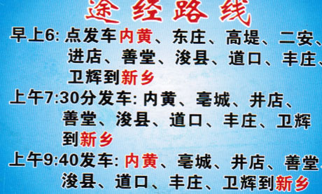 長途汽車網(wǎng)