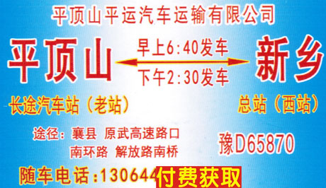 長途汽車網(wǎng)