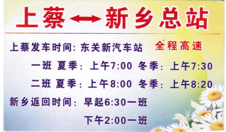 長途汽車網(wǎng)