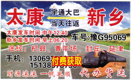 長途汽車網(wǎng)