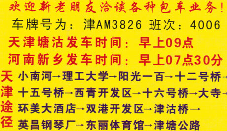 長途汽車網(wǎng)