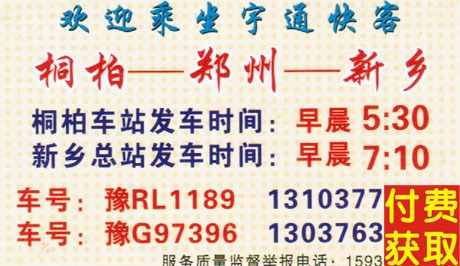 長途汽車網(wǎng)