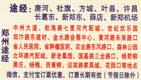 長途汽車網(wǎng)