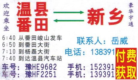 長途汽車網(wǎng)