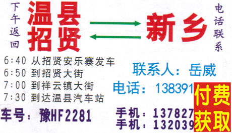 長途汽車網(wǎng)