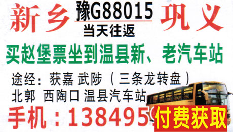 長途汽車網(wǎng)