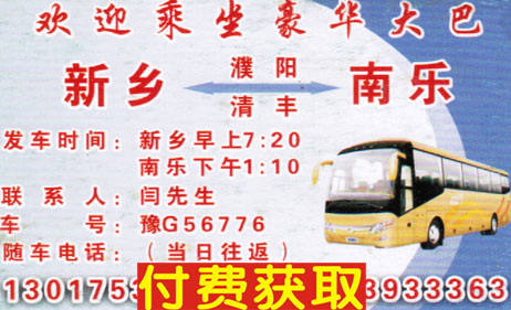 長途汽車網(wǎng)