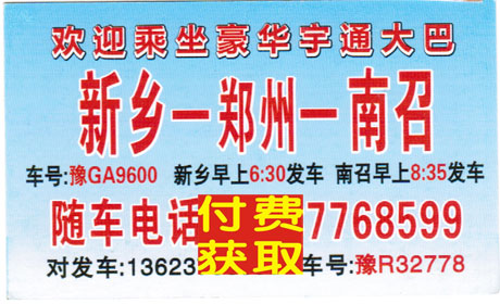 長(zhǎng)途汽車(chē)網(wǎng)