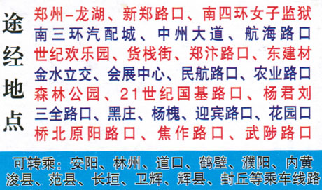 長(zhǎng)途汽車(chē)網(wǎng)