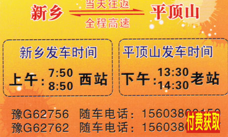 長(zhǎng)途汽車網(wǎng)