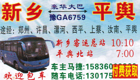 長途汽車網(wǎng)