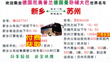 長(zhǎng)途汽車(chē)網(wǎng)