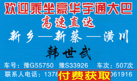 長途汽車網(wǎng)