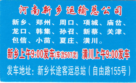 長途汽車網(wǎng)