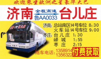 長途汽車網(wǎng)