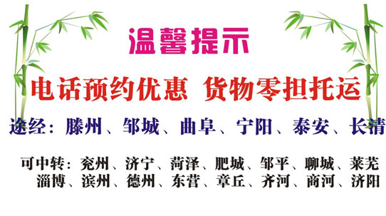 長(zhǎng)途汽車(chē)網(wǎng)