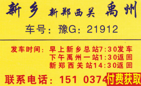 長途汽車網(wǎng)