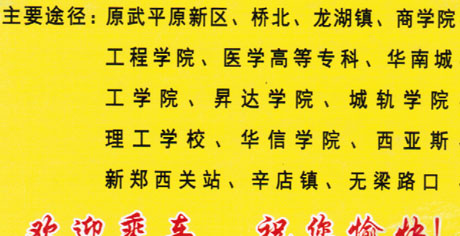 長途汽車網(wǎng)