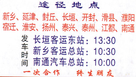 長途汽車網(wǎng)