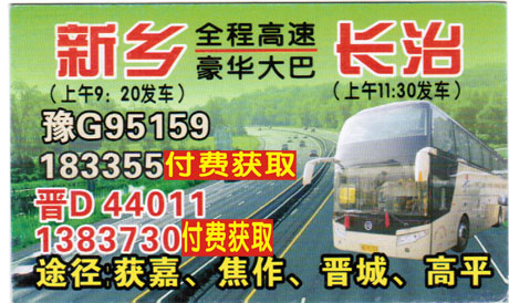 長途汽車網(wǎng)