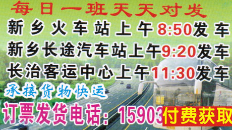 長途汽車網(wǎng)