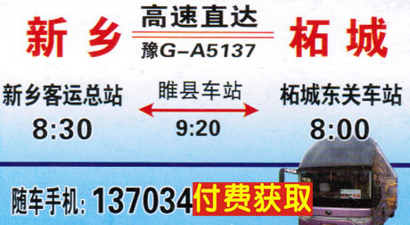 長途汽車網(wǎng)