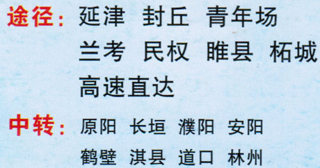 長途汽車網(wǎng)