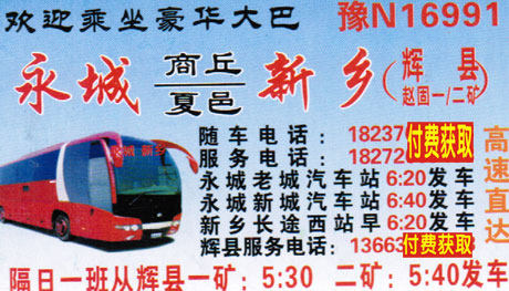 長途汽車網(wǎng)