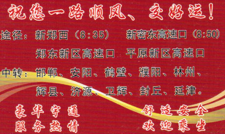 長途汽車網(wǎng)