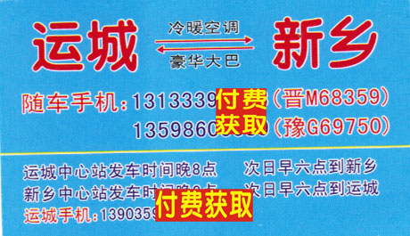 長(zhǎng)途汽車網(wǎng)