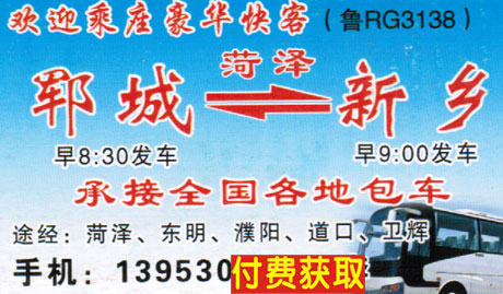 長途汽車網(wǎng)