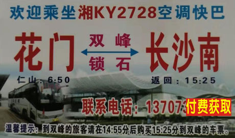 長(zhǎng)途汽車網(wǎng)