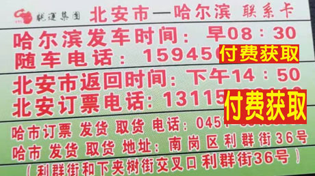 長(zhǎng)途汽車(chē)網(wǎng)