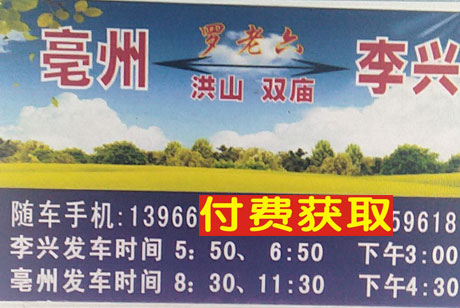 長(zhǎng)途汽車網(wǎng)