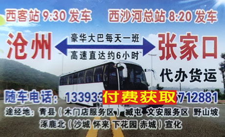 長(zhǎng)途汽車網(wǎng)