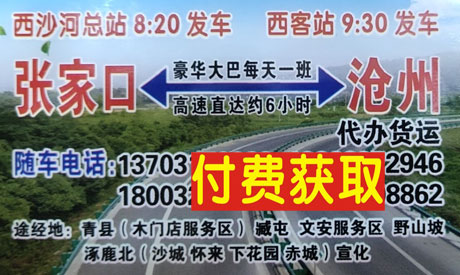 長(zhǎng)途汽車網(wǎng)