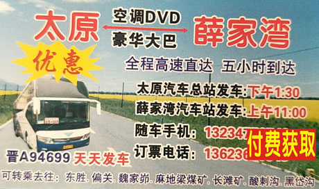 長途汽車網(wǎng)