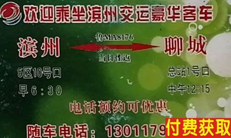 長途汽車網(wǎng)