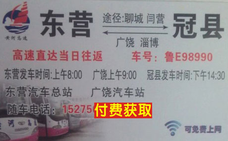 長途汽車網(wǎng)