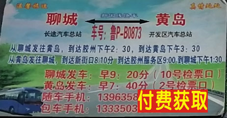 長途汽車網(wǎng)