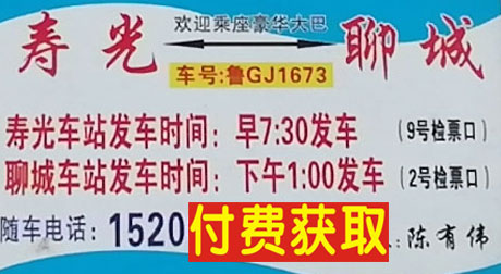 長(zhǎng)途汽車(chē)網(wǎng)