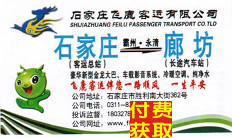 長途汽車網(wǎng)