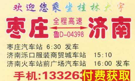 長(zhǎng)途汽車網(wǎng)