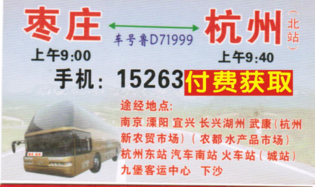 長途汽車網(wǎng)